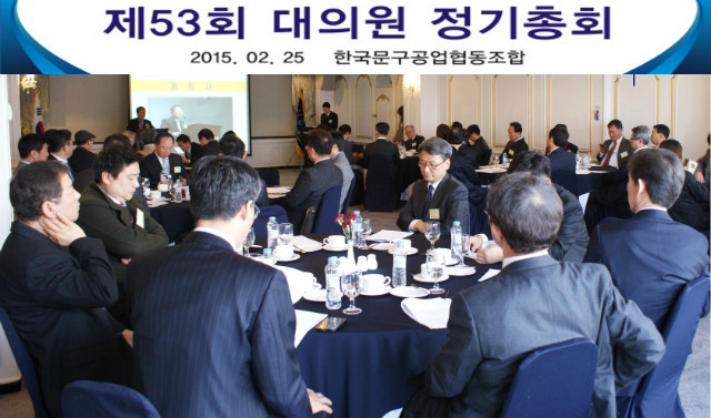 총회전경.jpg