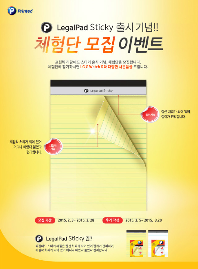 152010_프린텍 홈페이지 이벤트.jpg