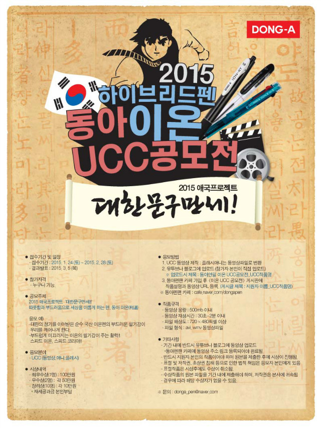 이온UCC공모전.jpg