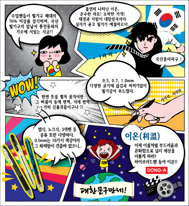 이온UCC공모전1.jpg