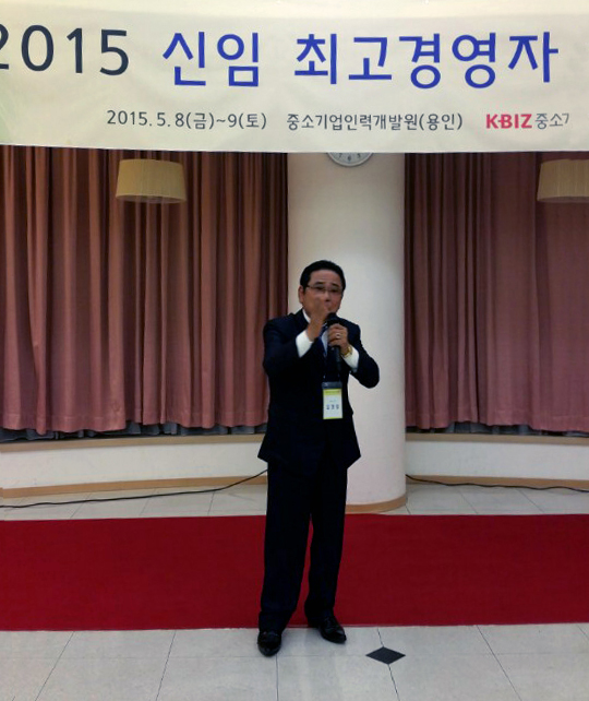 최고경영자세미나.jpg