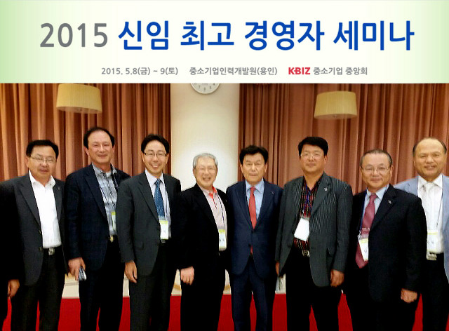 최고경영자세미나01.jpg