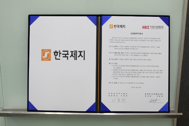 한국제지3.jpg
