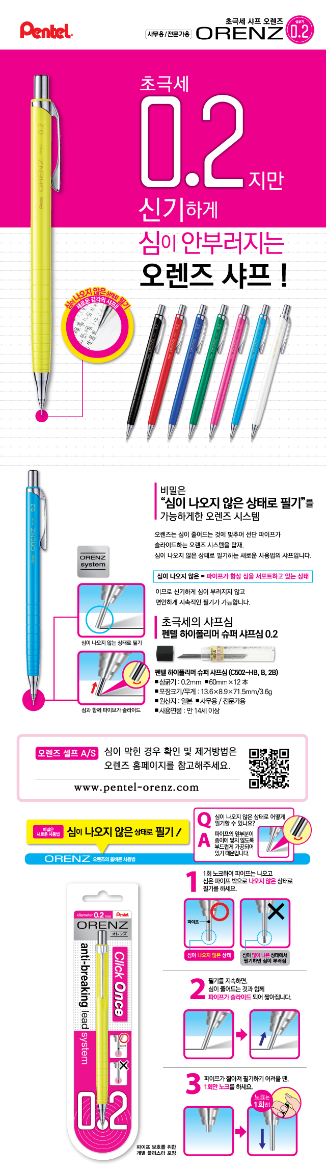오렌즈.jpg