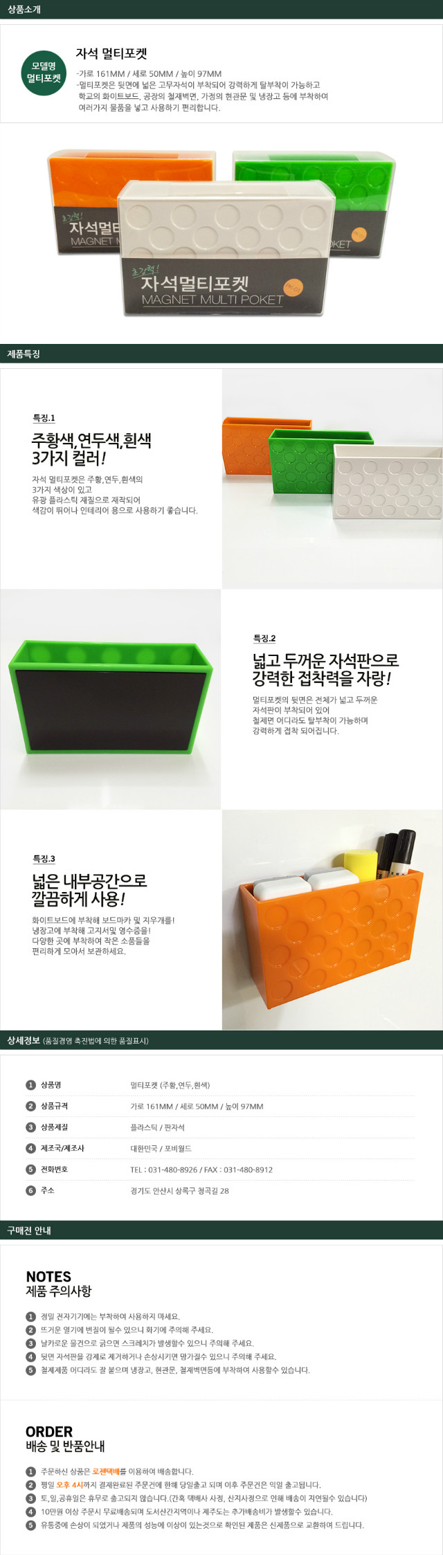 자석멀티포켓 PK-01 상세페이지.jpg