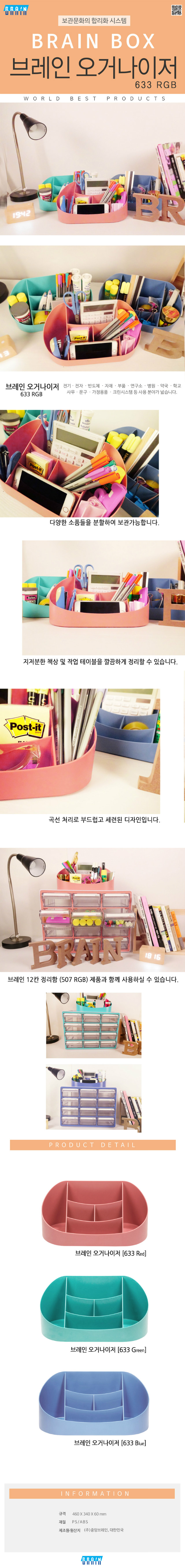 633_상세페이지_new.jpg