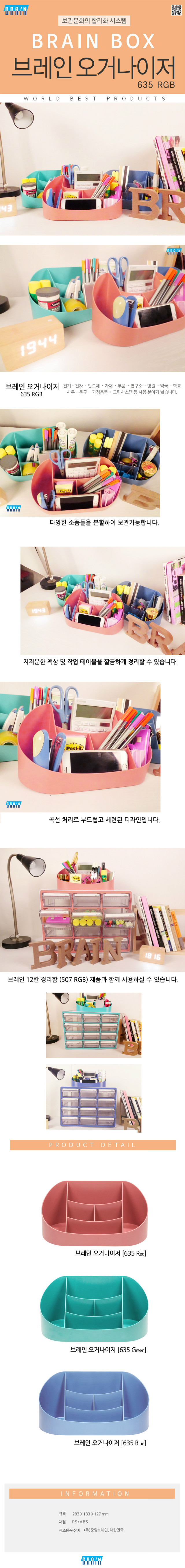 635_상세페이지_new.jpg