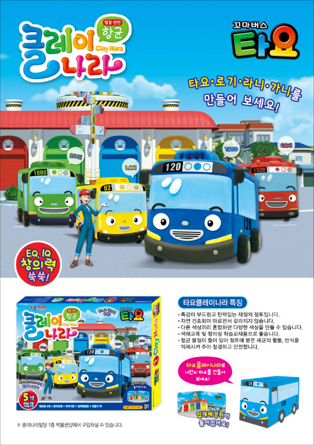 타요클레이_포스터_수정.jpg