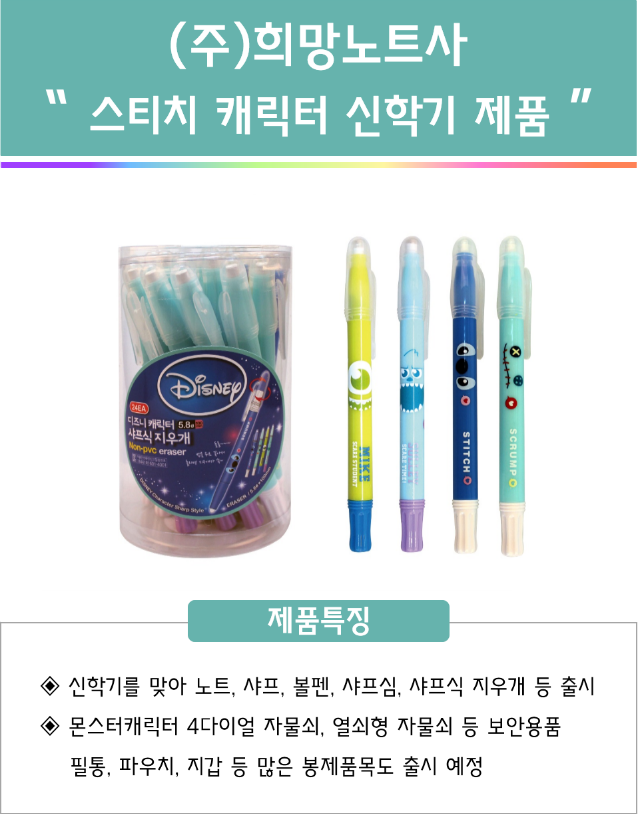 희망노트.png
