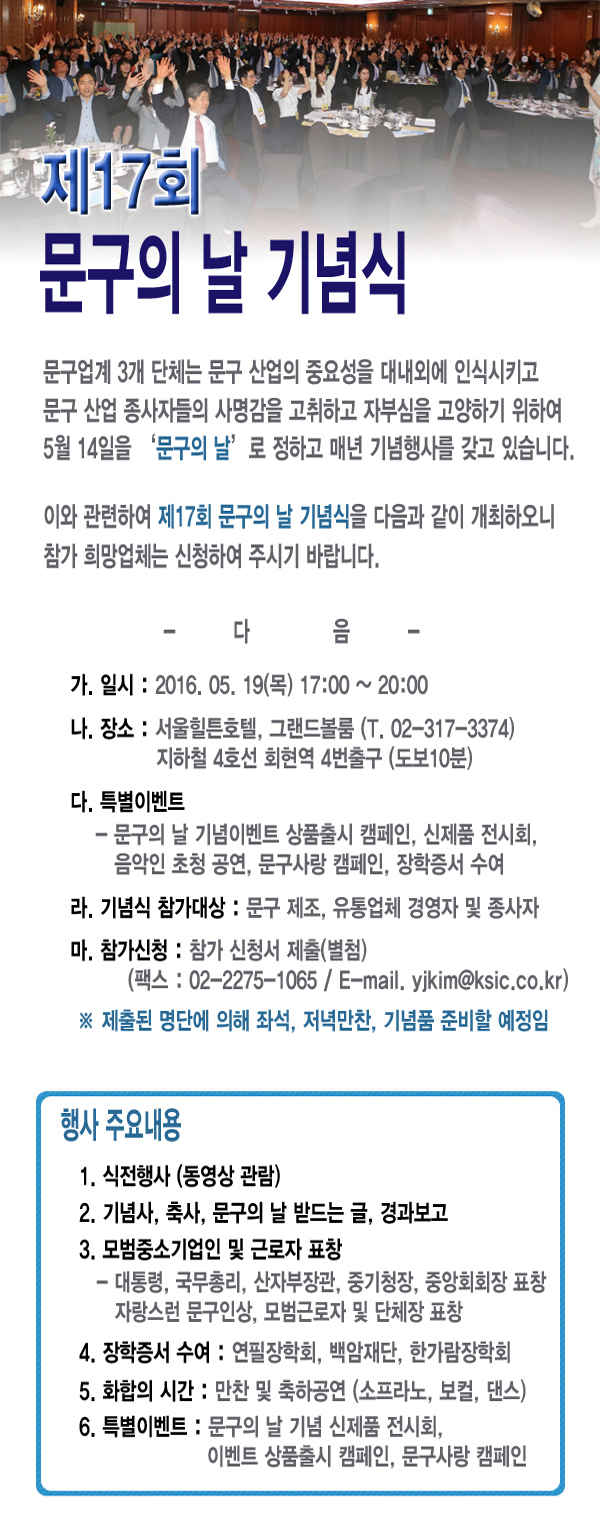 문구의날기념식.jpg