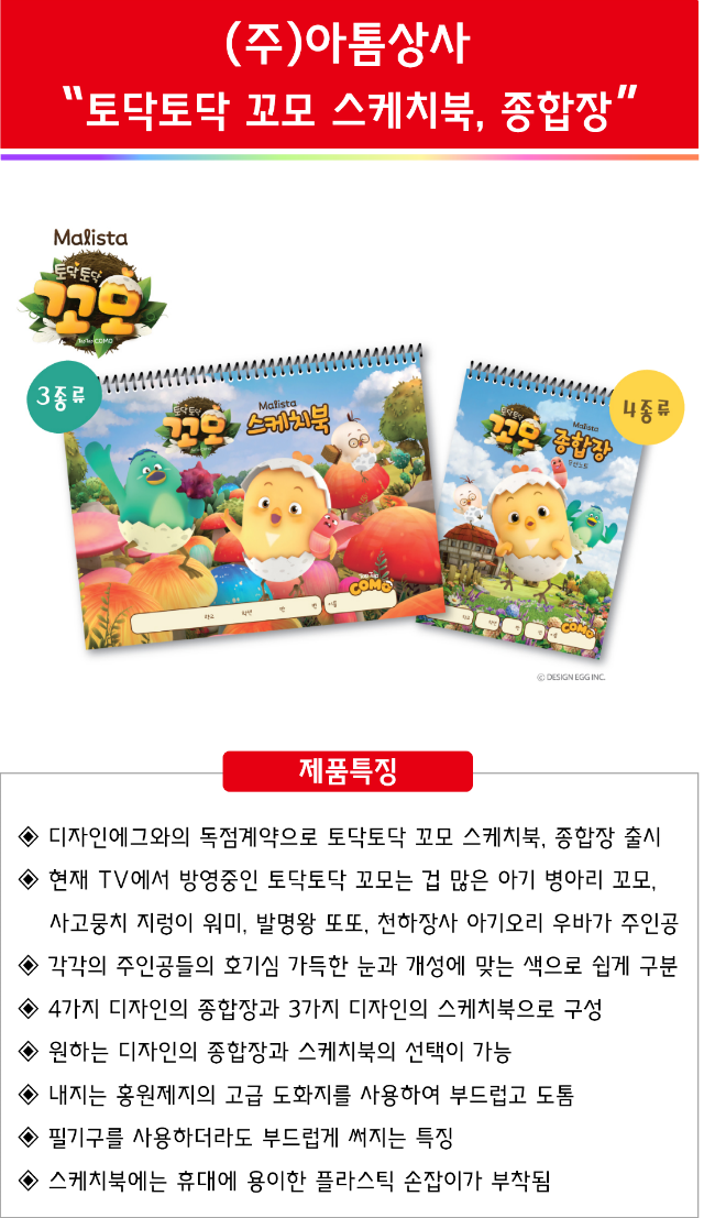 아톰상사.png