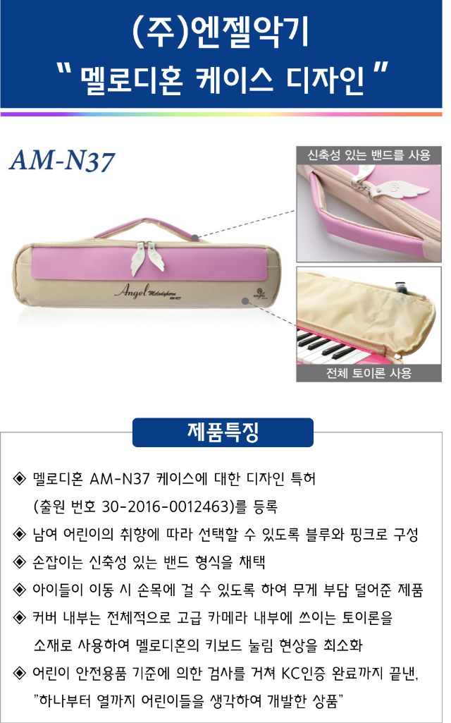 엔젤악기.png