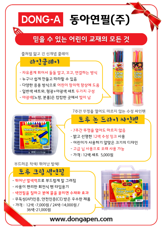 동아pop.png