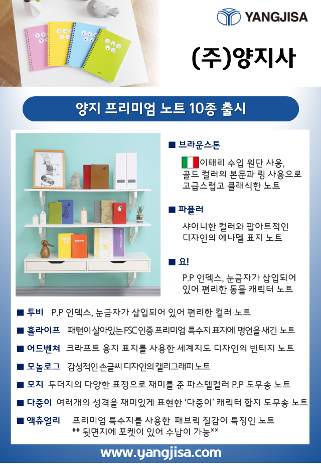 양지사pop.png