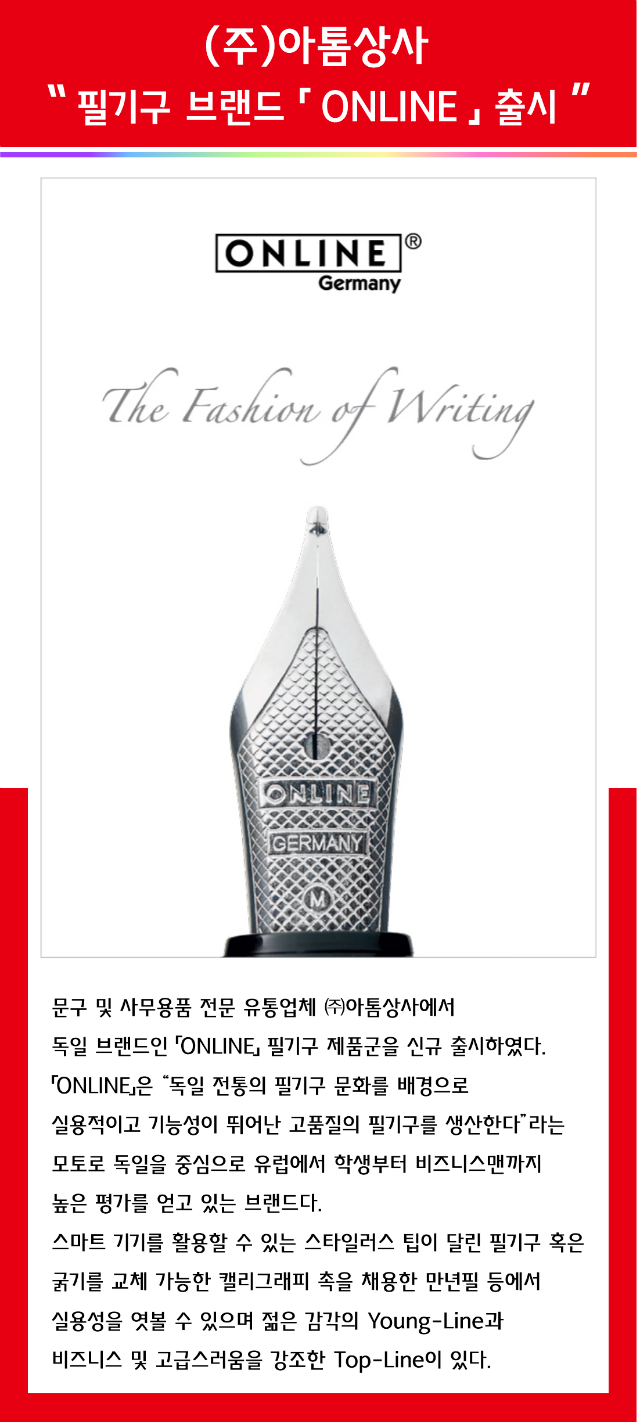 아톰상사.png