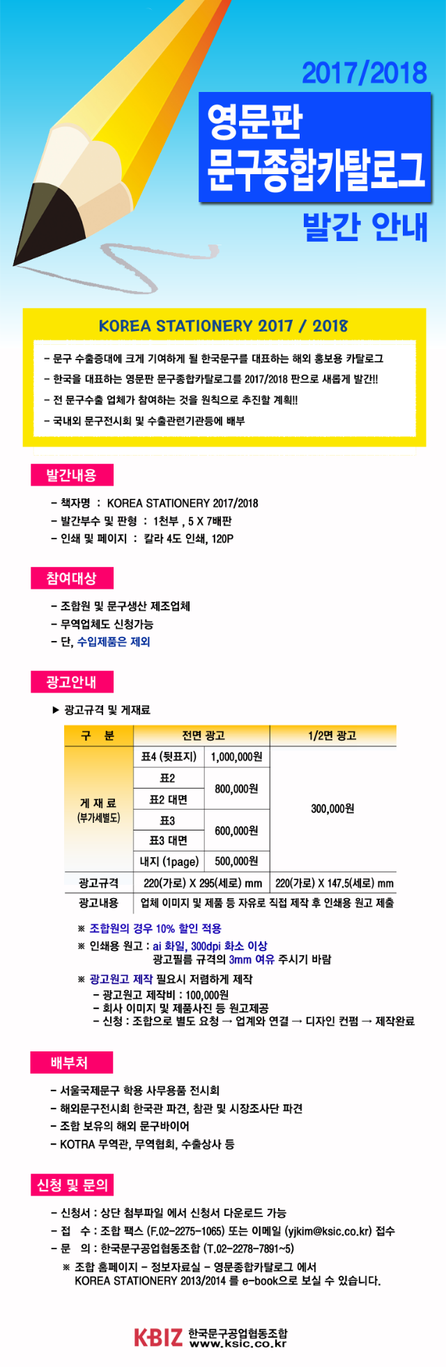 문구종합카탈로그.png