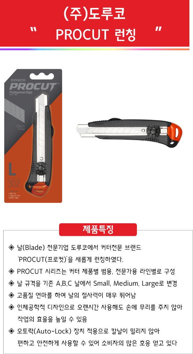 도루코.png