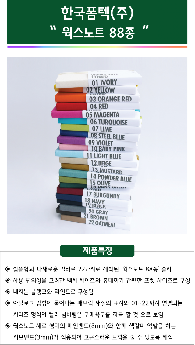 한국폼텍.png