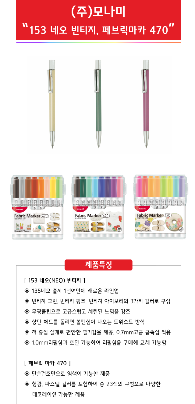 모나미.png