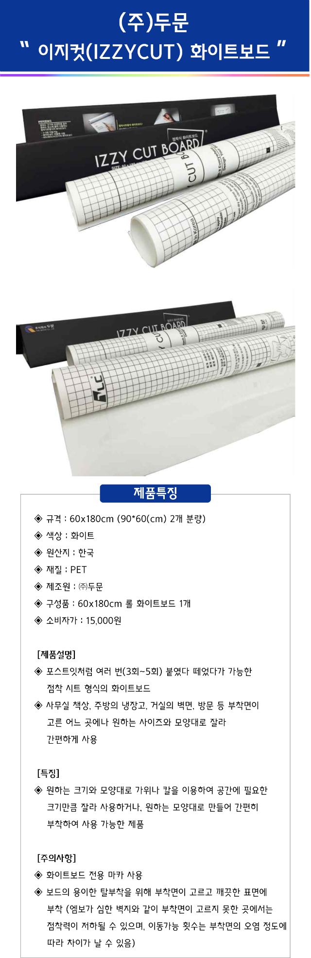 이지컷화이트보드.png