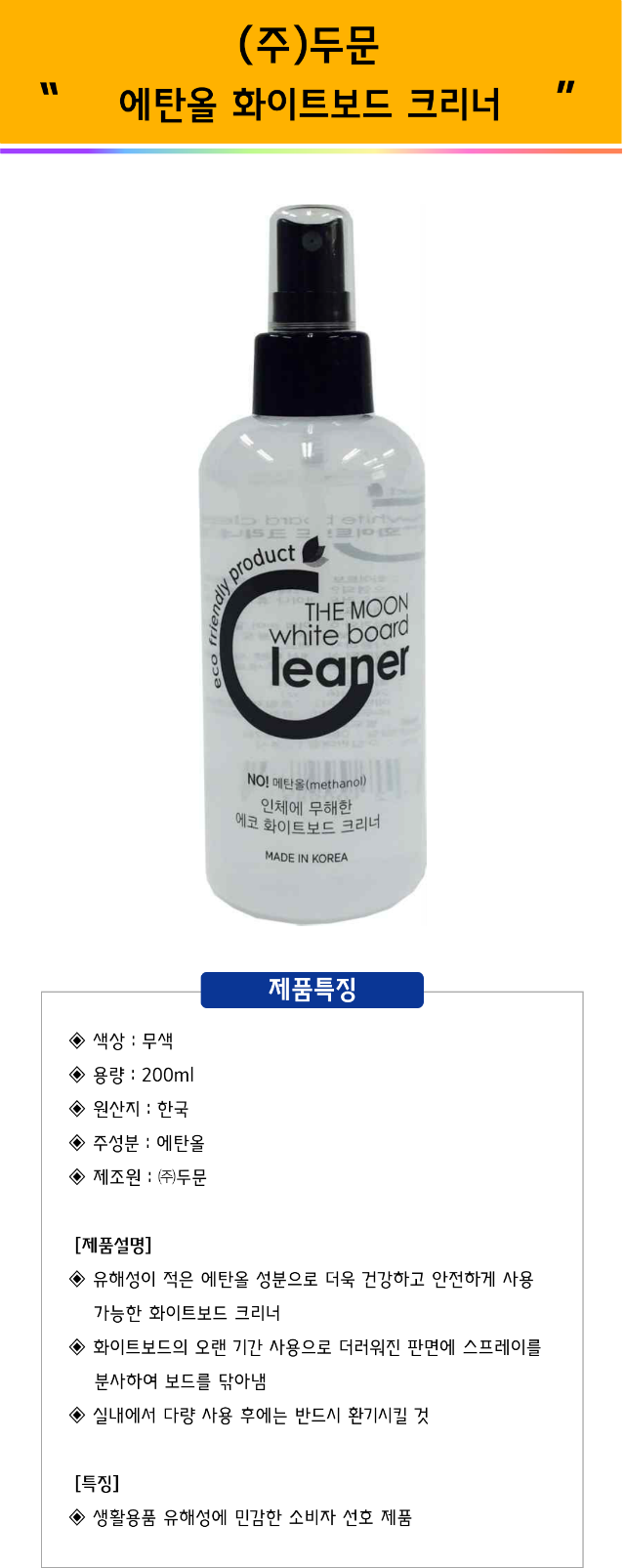 화이트보드크리너.png