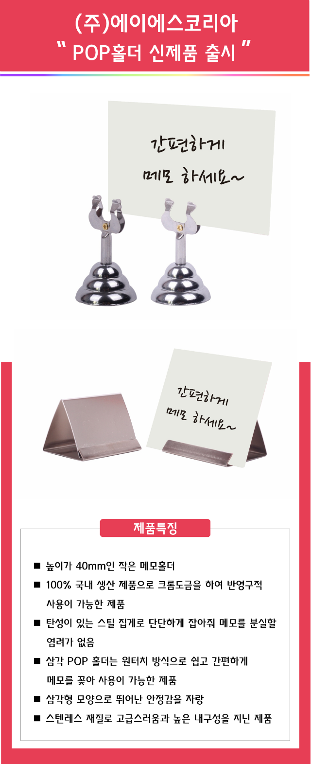 에이에스코리아.png