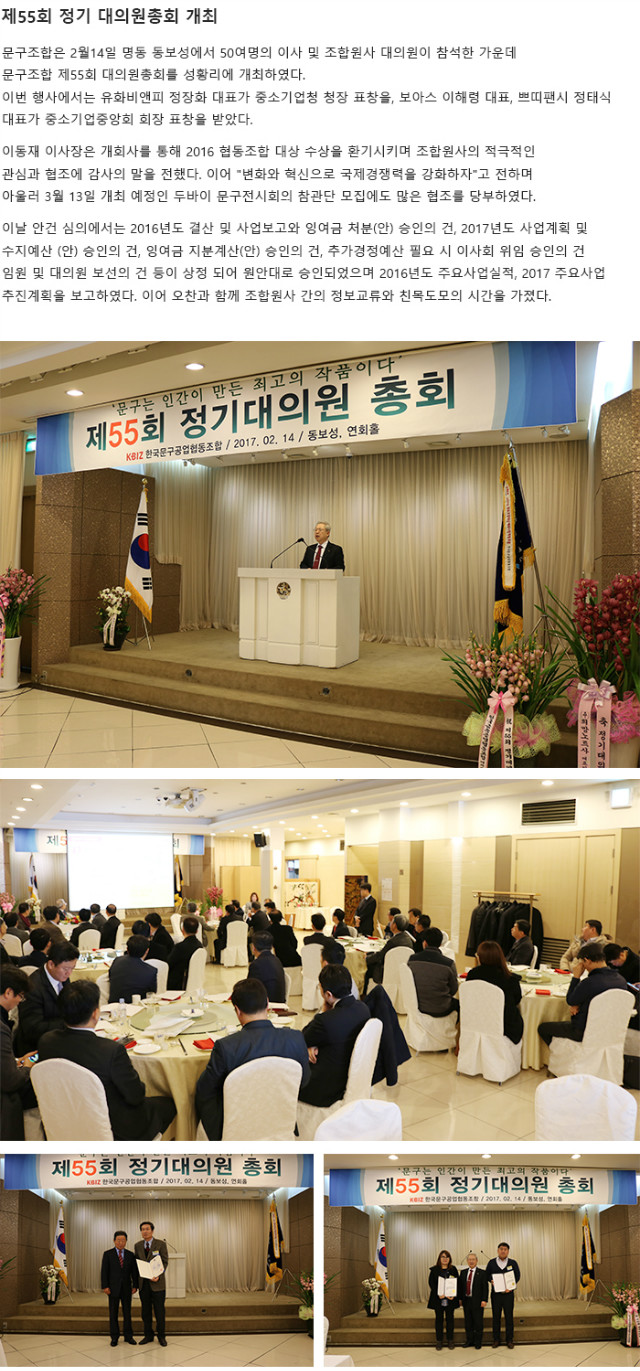 총회.jpg