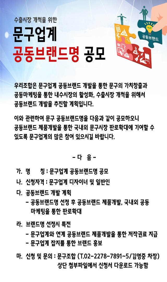 공동브랜드안내.jpg