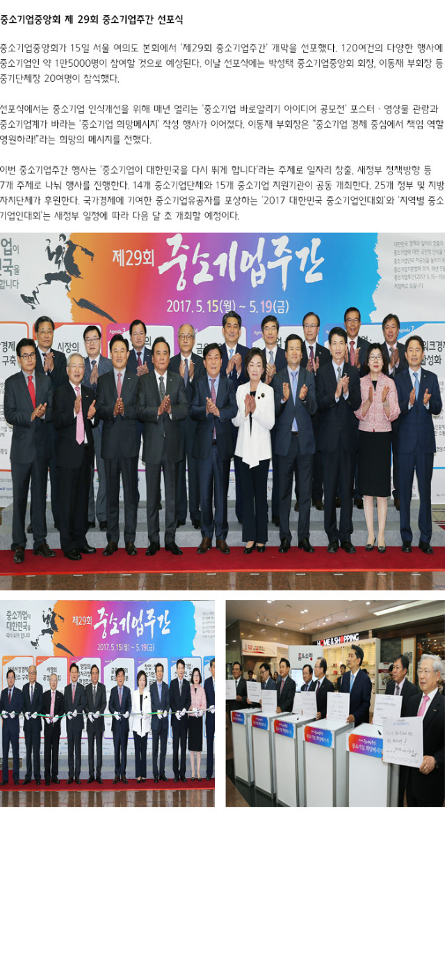 중소기업주간선포식.jpg