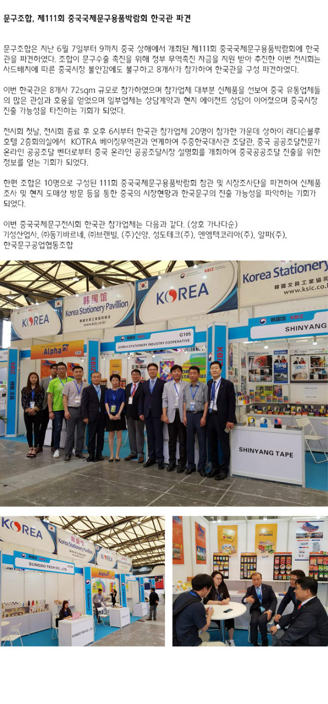 상해전시회.jpg