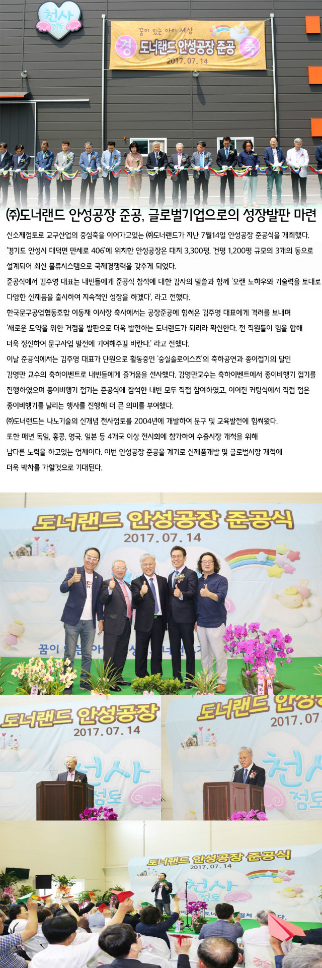 도너랜드 최종.jpg