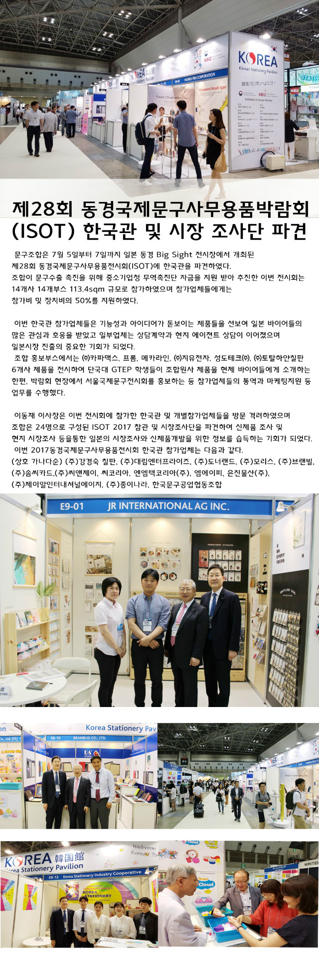 동경박람회-최종.jpg