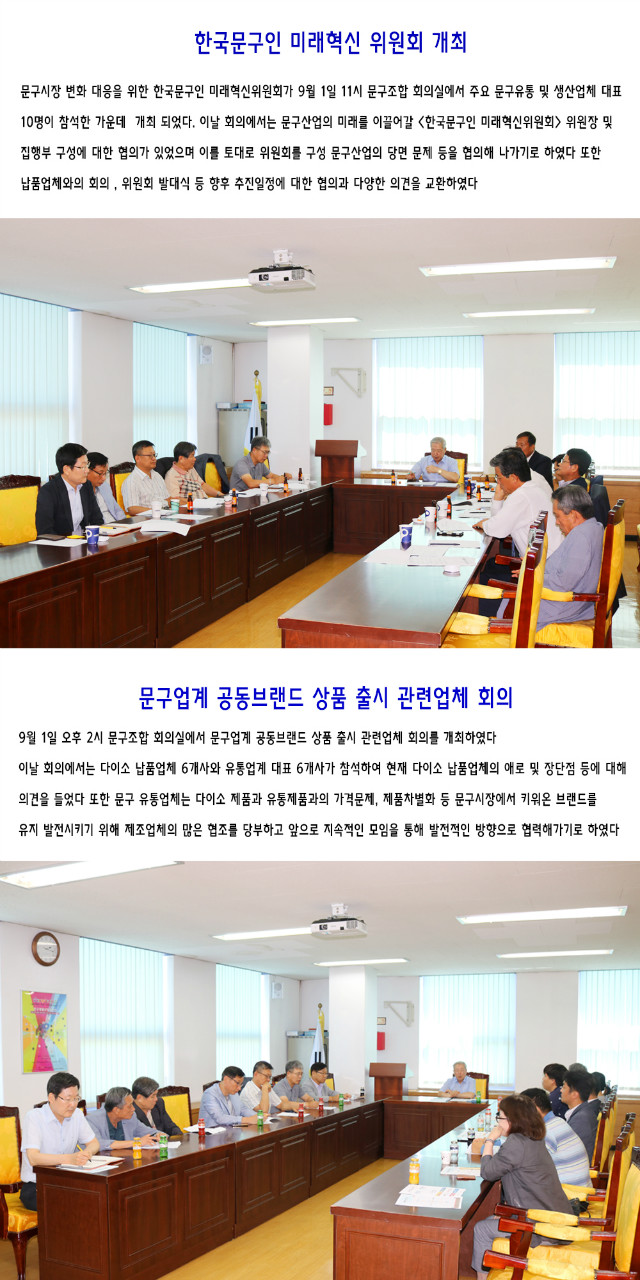 회의-2.jpg