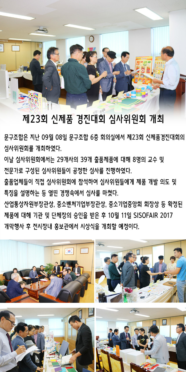신제품경진대회 최종.jpg