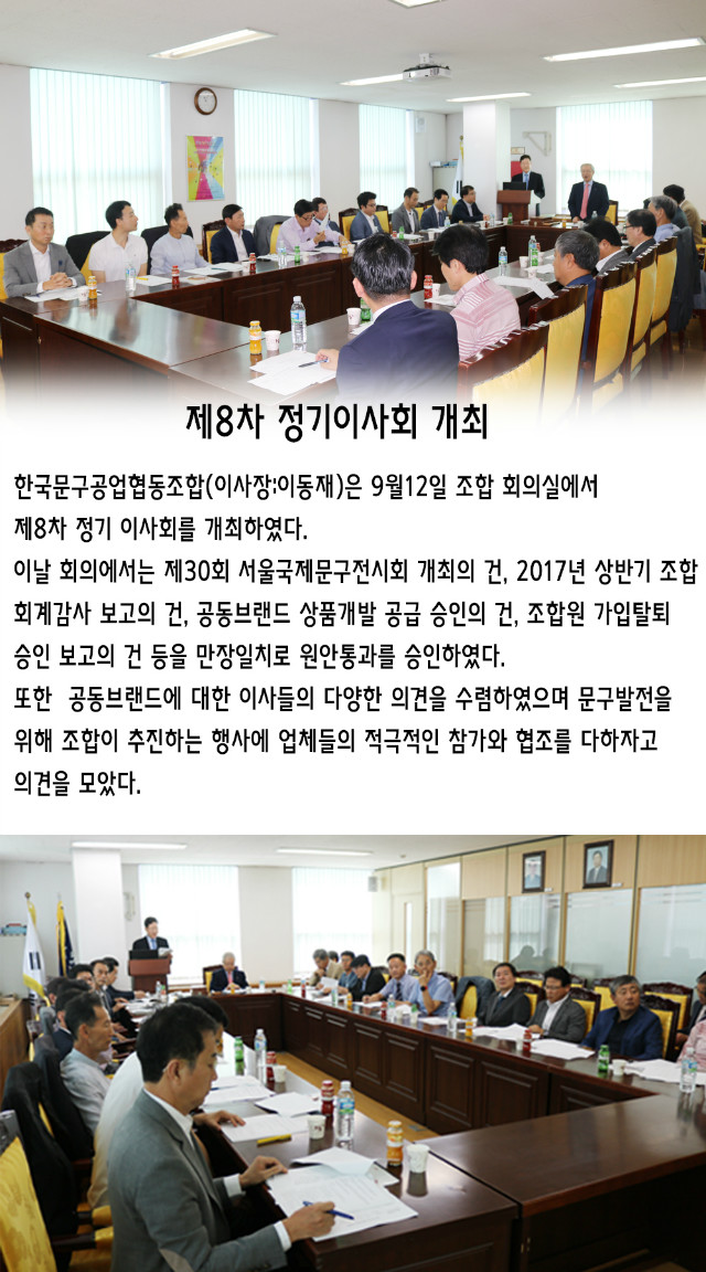 정기이사회 최종.jpg