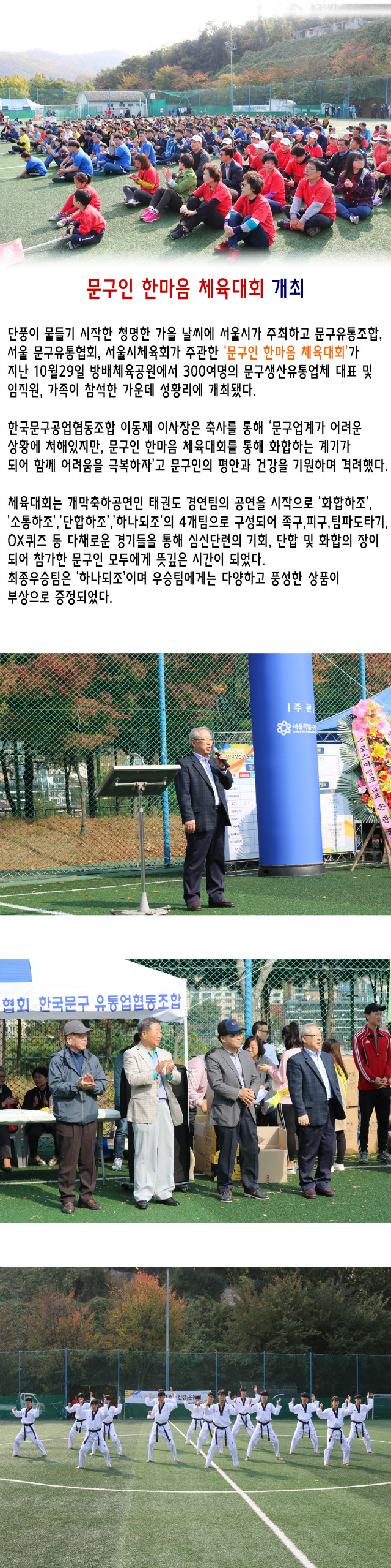 한마음체육대회수정본.jpg