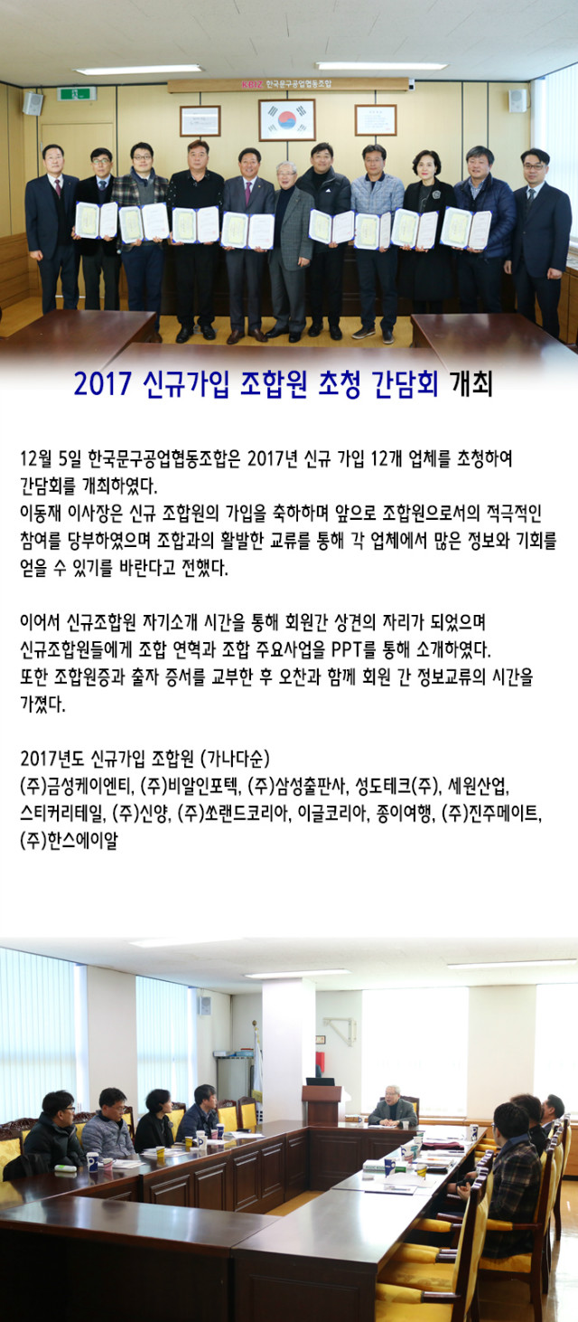 2017신규조합원.jpg