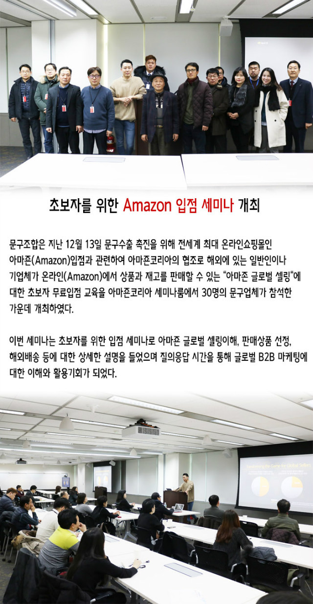 아마존세미나.jpg