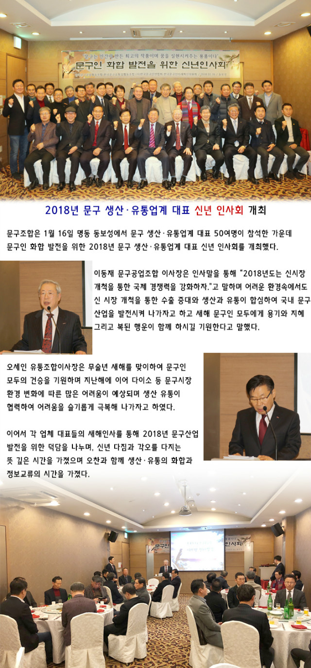 신년인사회2018.jpg