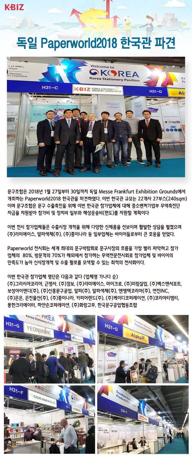 paperworld파견.jpg