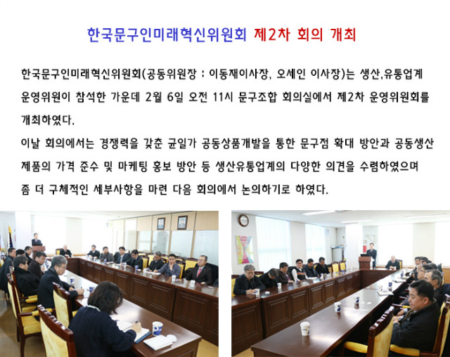 미래혁신위원회.jpg
