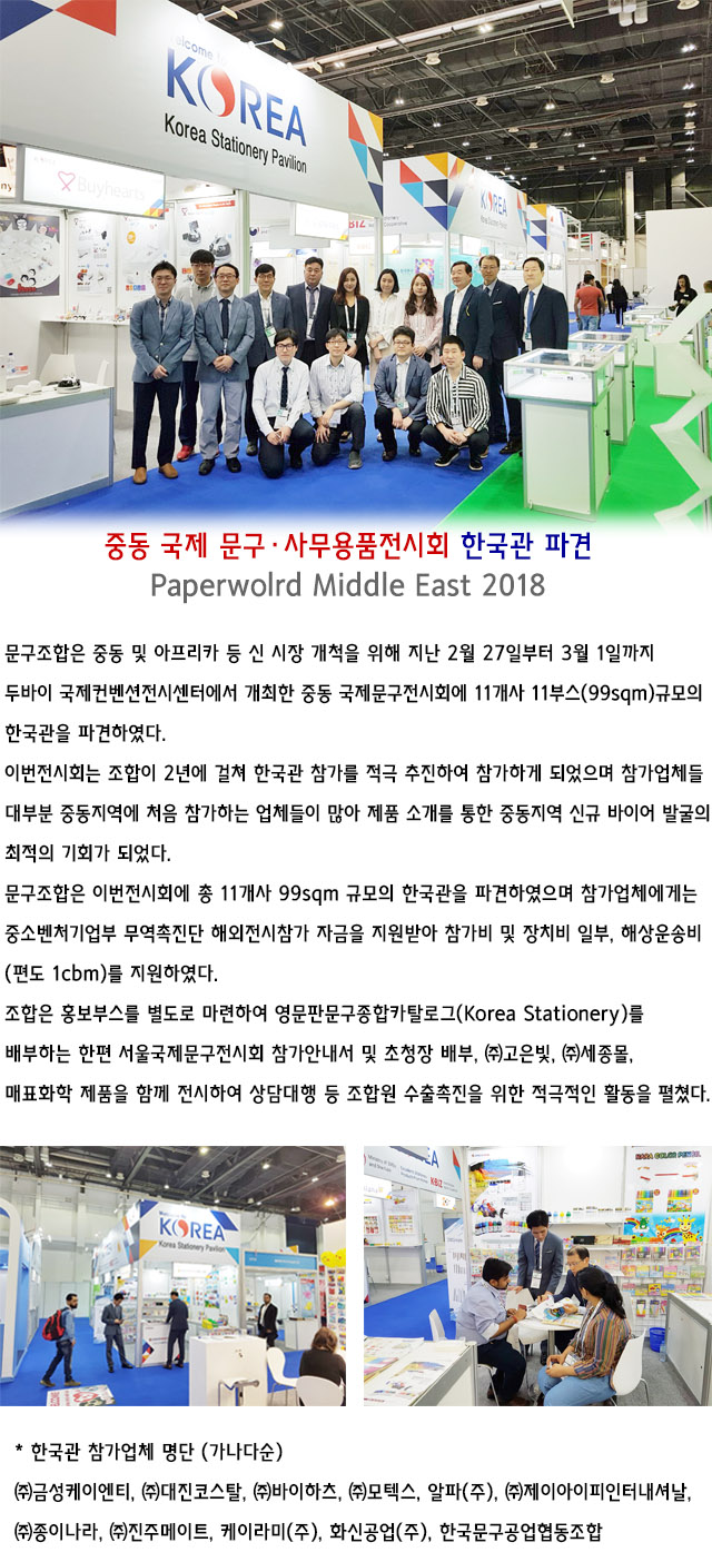 두바이전시회수정.jpg