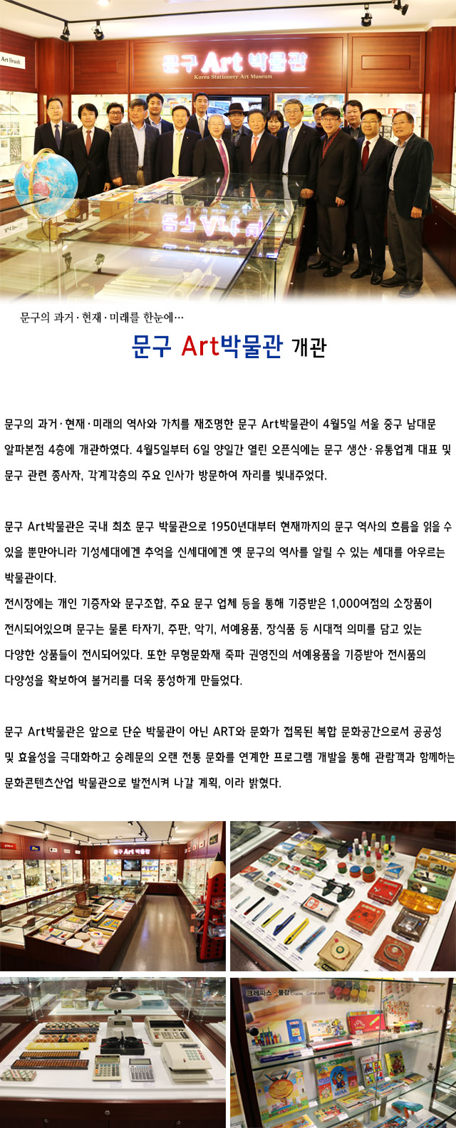 문구아트박물관.jpg