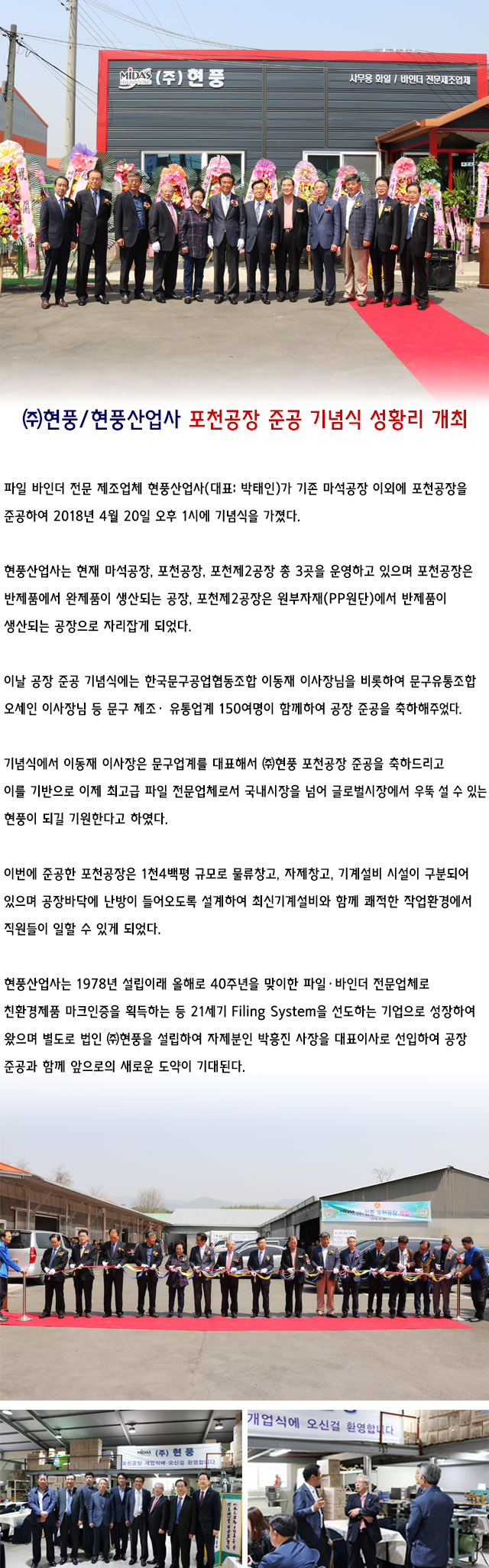 현풍산업사 개업식_h.jpg