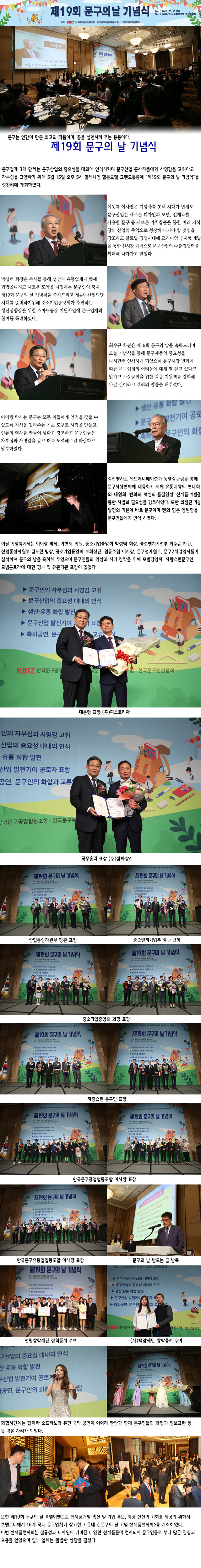 19회문구의날기념식_행사갤러리.jpg