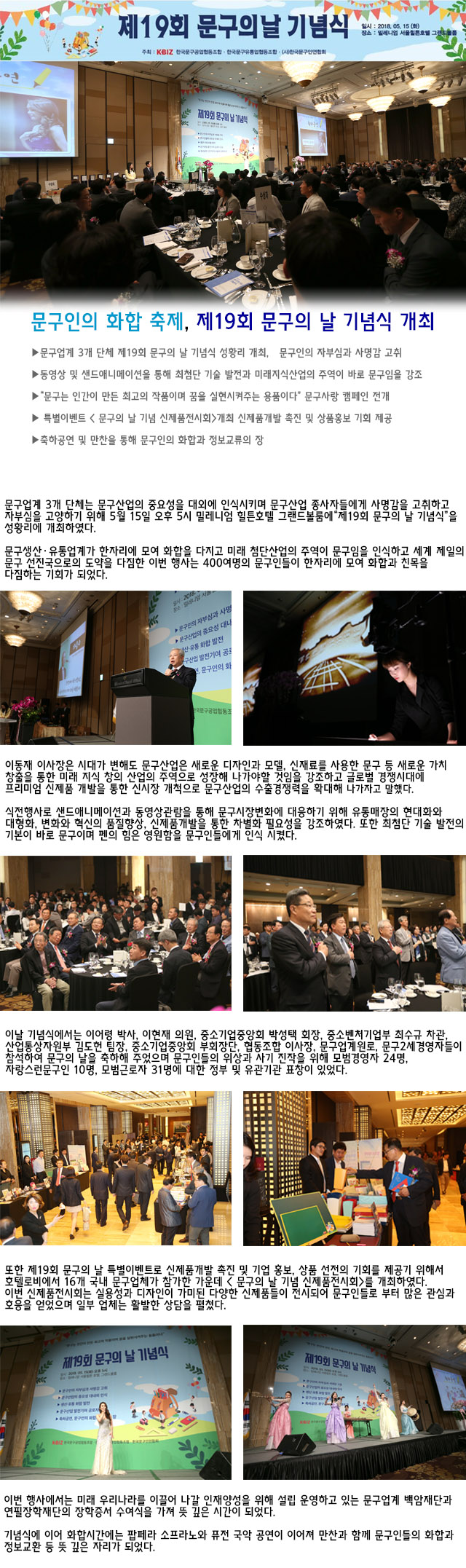 문구의날기념식(2018).jpg