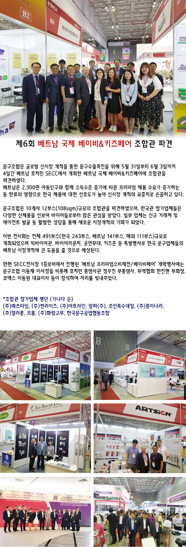 2018베트남전시회_h.jpg