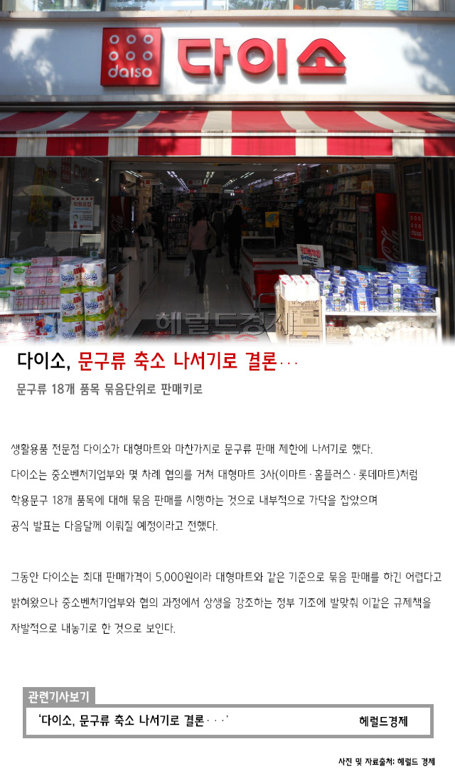 다이소_문구류_축소.jpg