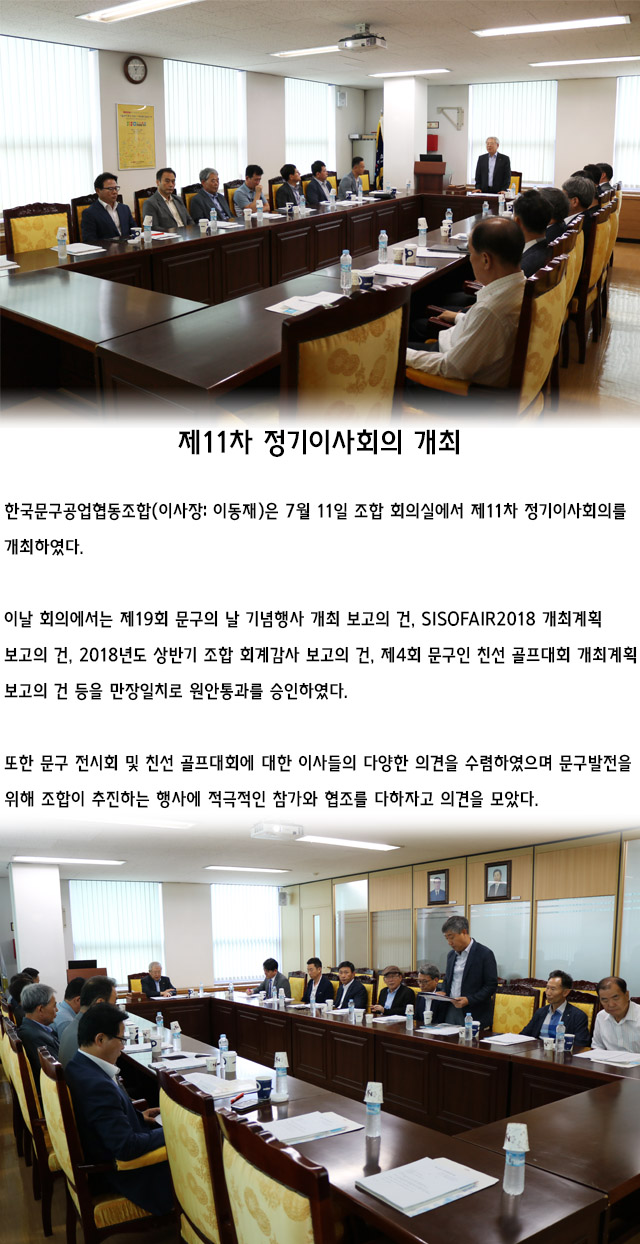제11차 이사회_h.jpg