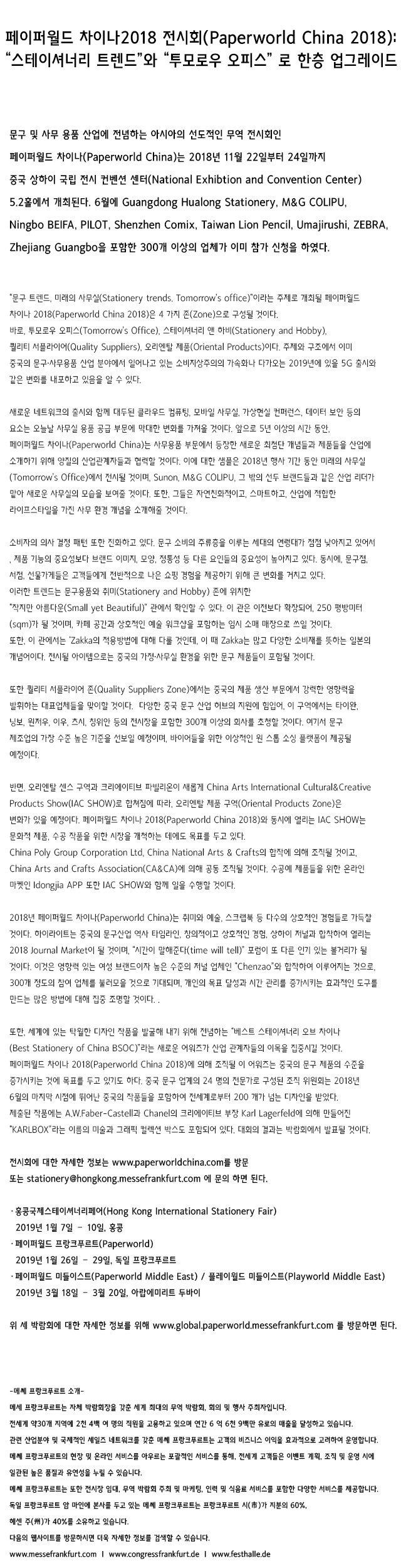 페이퍼월드차이나_H.jpg